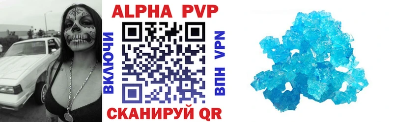 Alfa_PVP Соль Тара