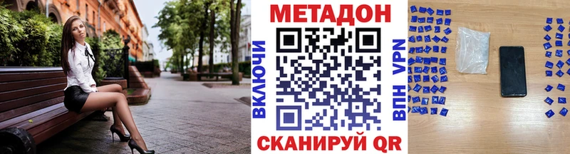 Метадон methadone  блэк спрут рабочий сайт  Тара 